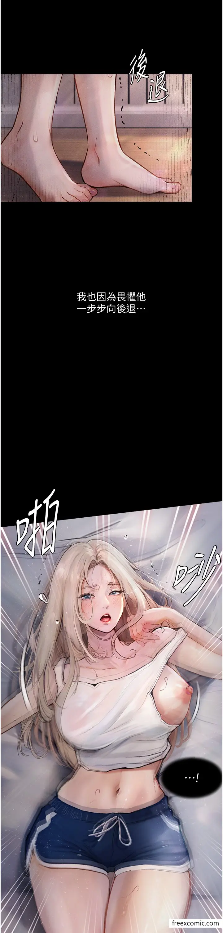 《堕落物语》第3话图16