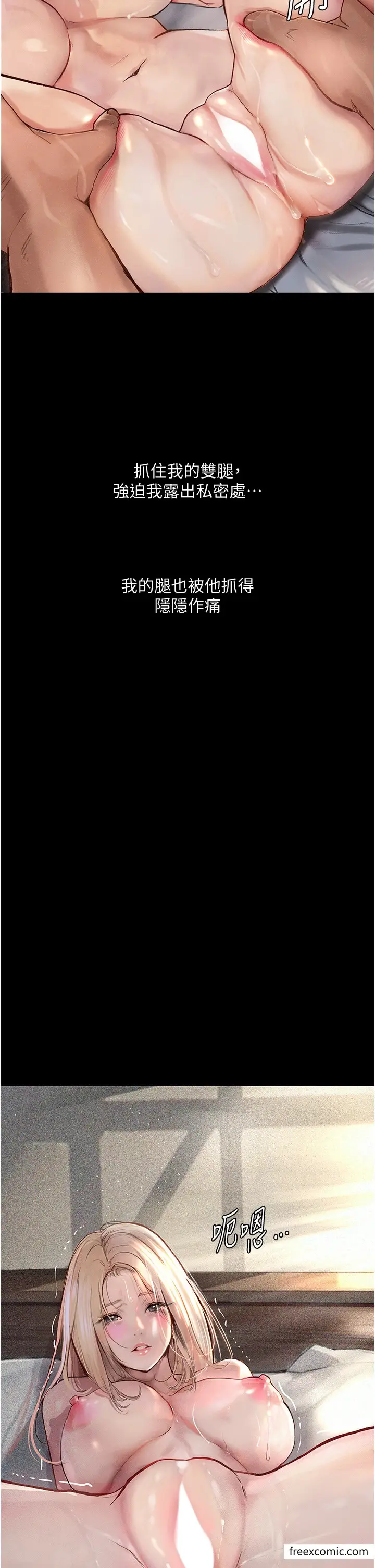 《堕落物语》第3话图19