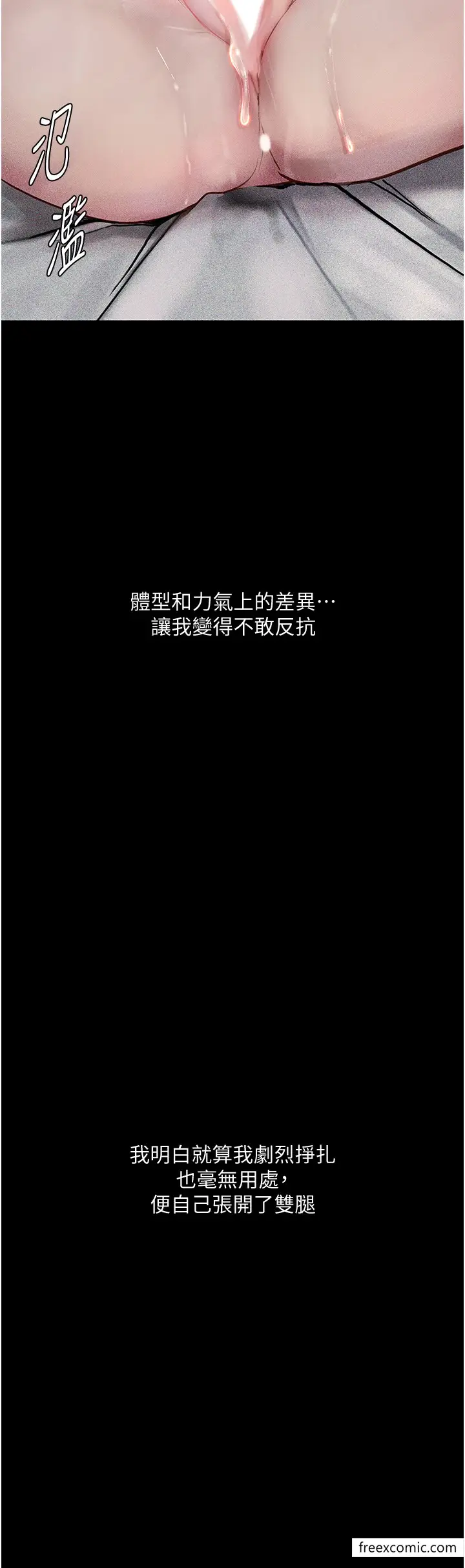 《堕落物语》第3话图20