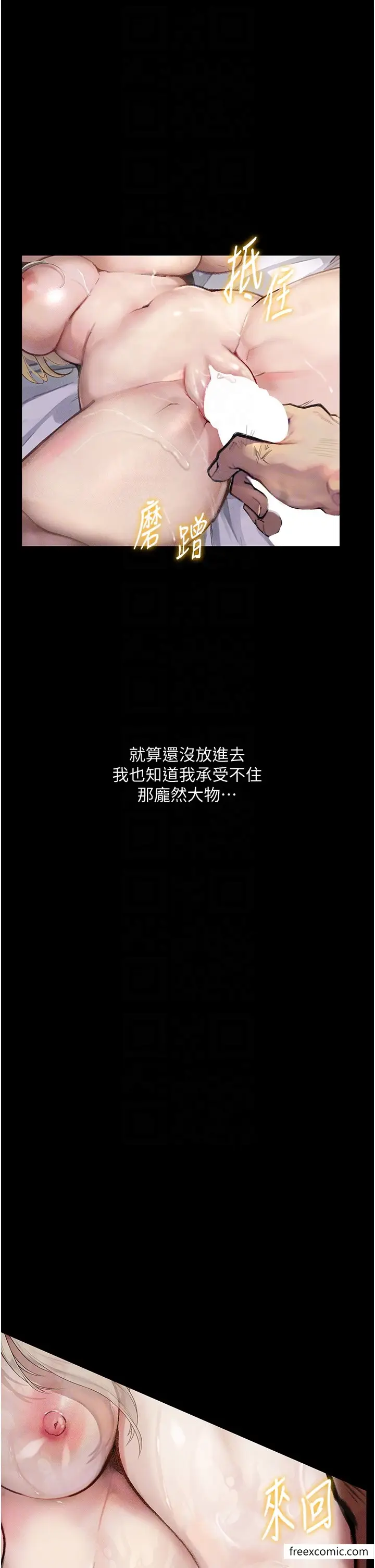 《堕落物语》第3话图24