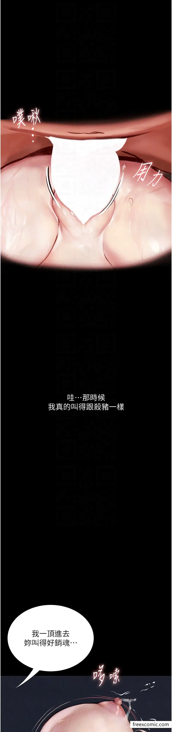 《堕落物语》第3话图28
