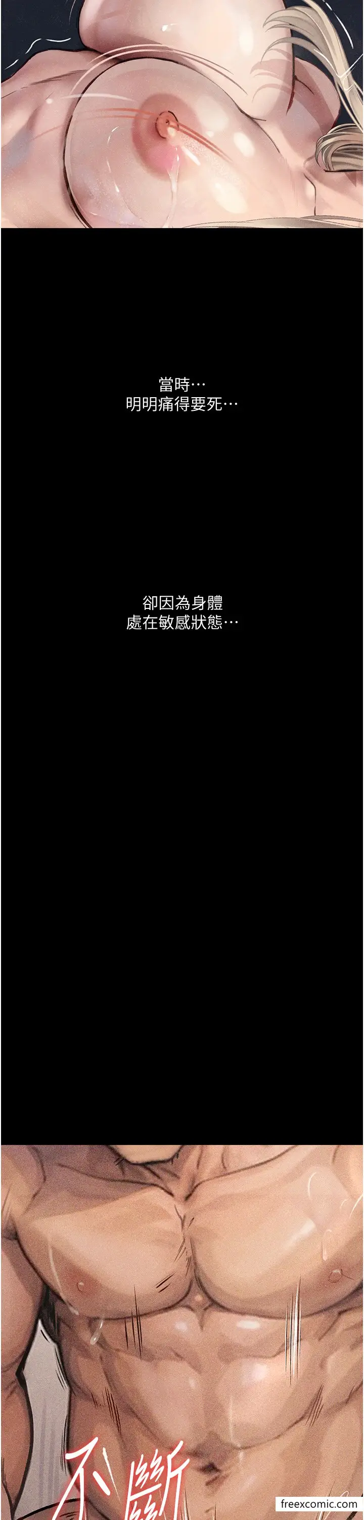 《堕落物语》第3话图29