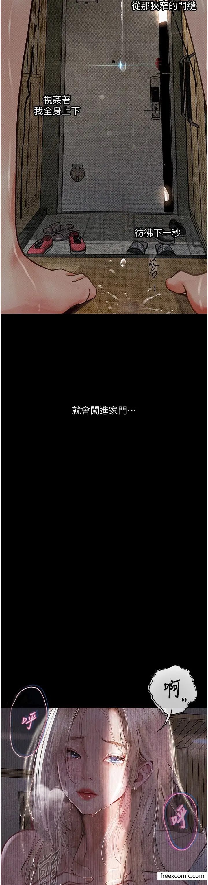 《堕落物语》第3话图3