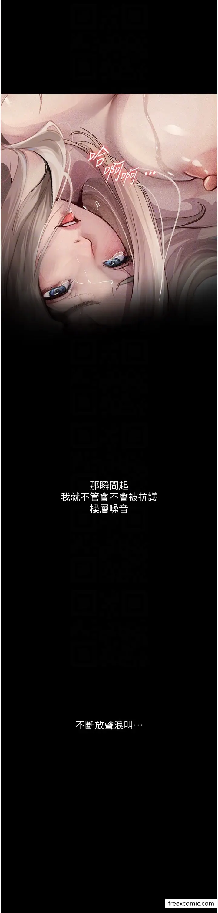 《堕落物语》第3话图32