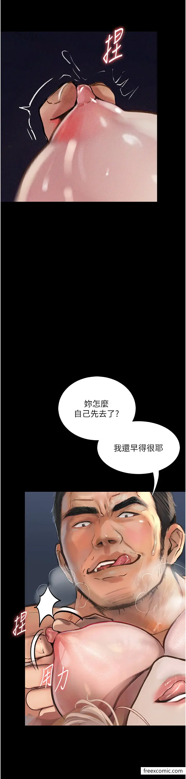 《堕落物语》第3话图33