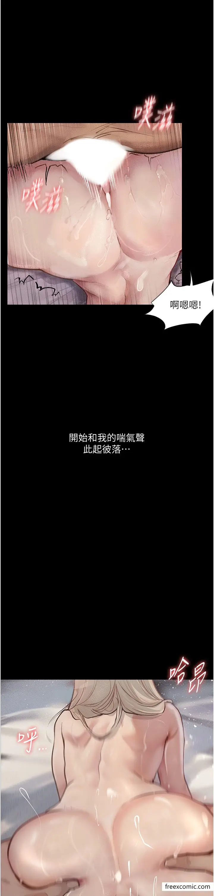 《堕落物语》第3话图37