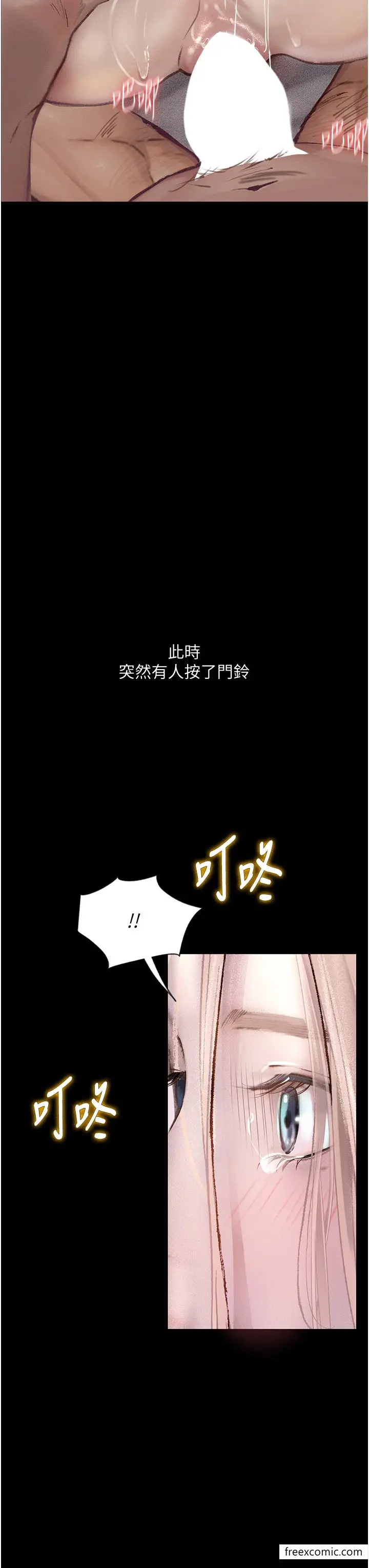《堕落物语》第3话图38