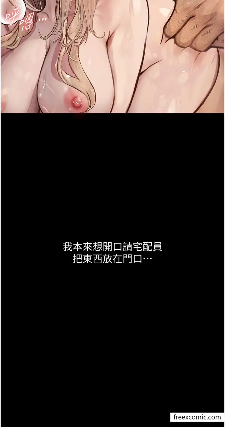 《堕落物语》第3话图40
