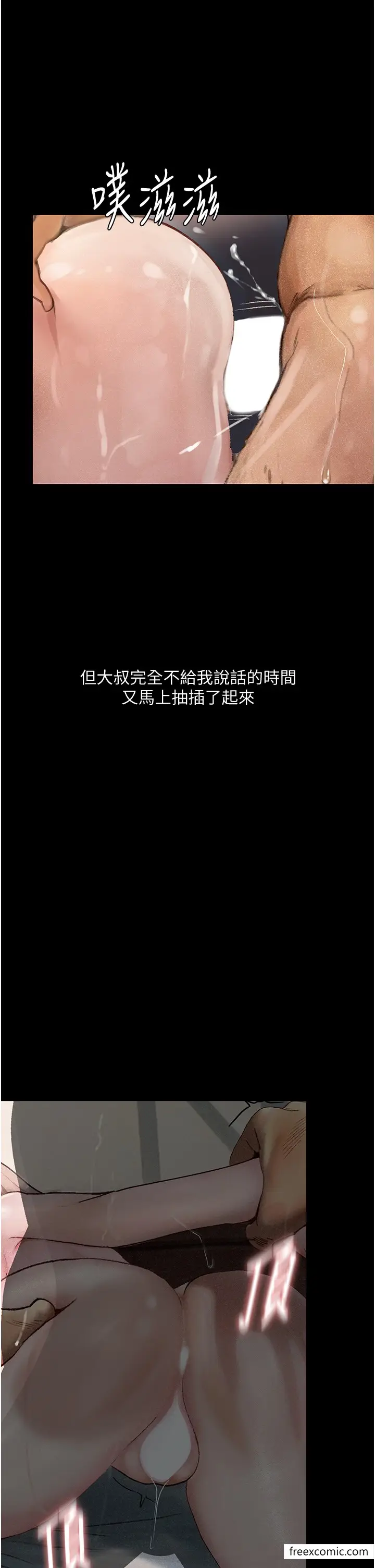 《堕落物语》第3话图41