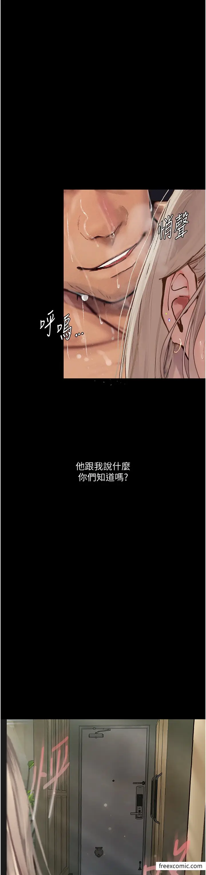 《堕落物语》第3话图43