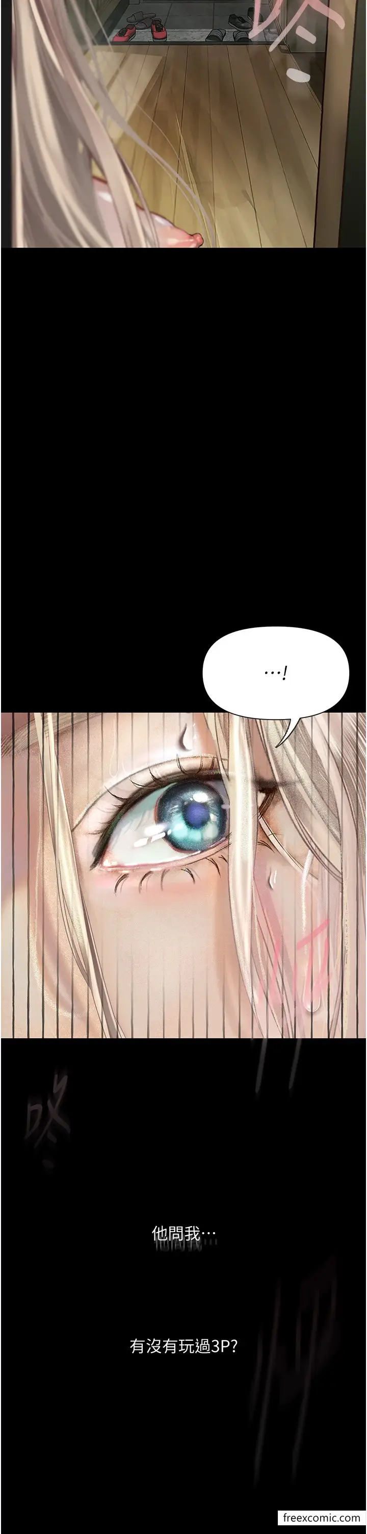 《堕落物语》第3话图44