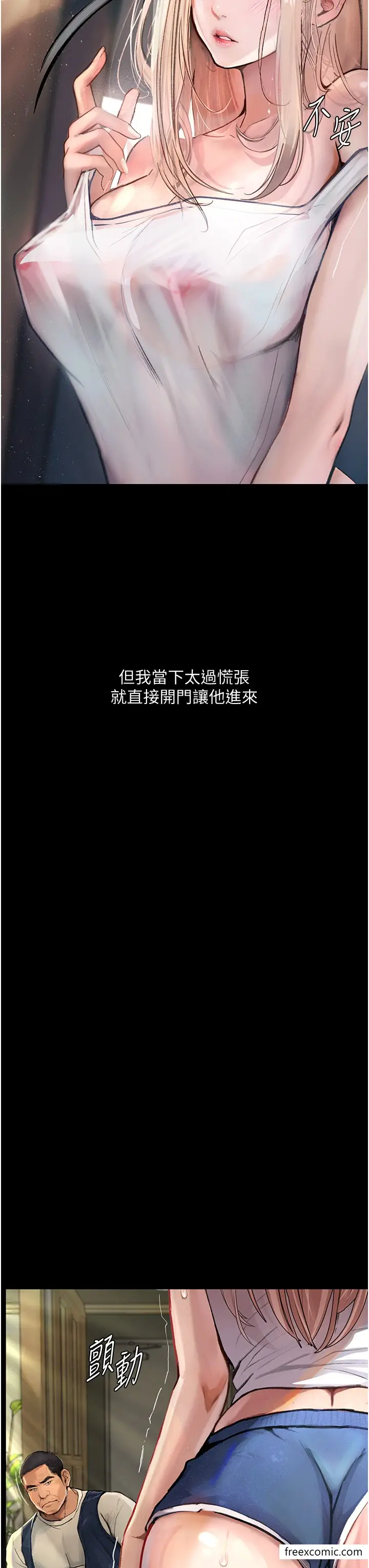 《堕落物语》第3话图7