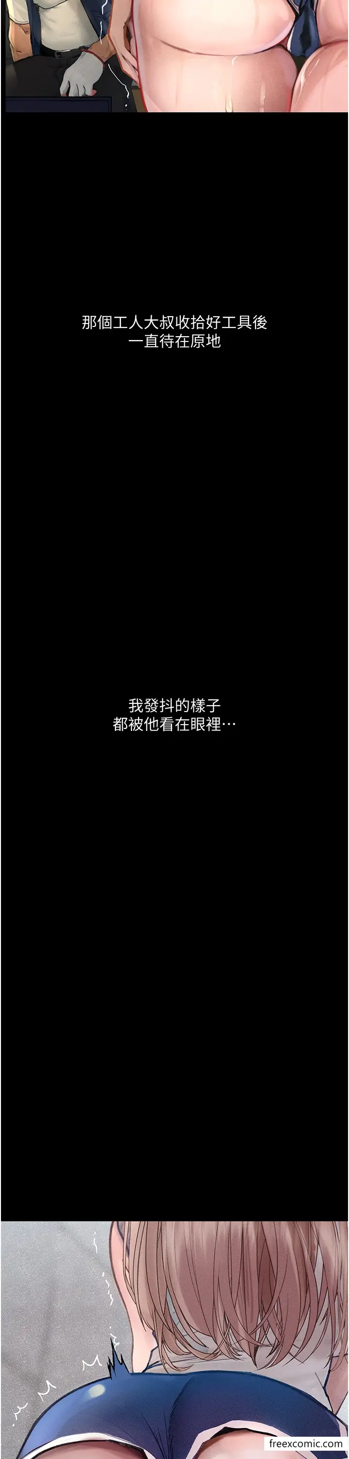 《堕落物语》第3话图8