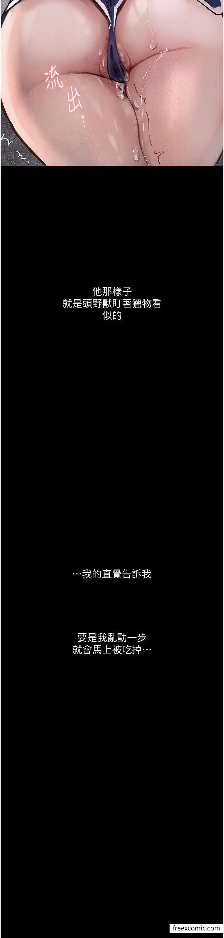《堕落物语》第3话图9