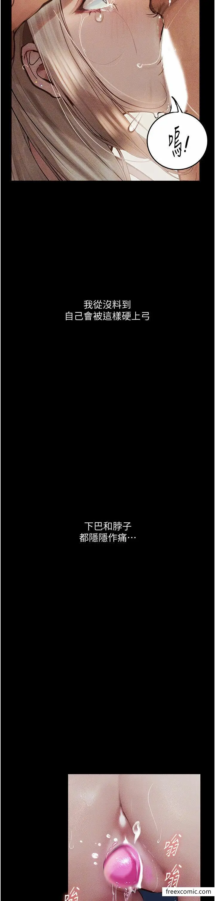 《堕落物语》第4话图12