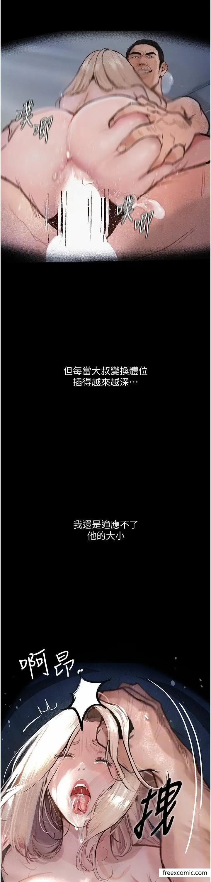 《堕落物语》第4话图15