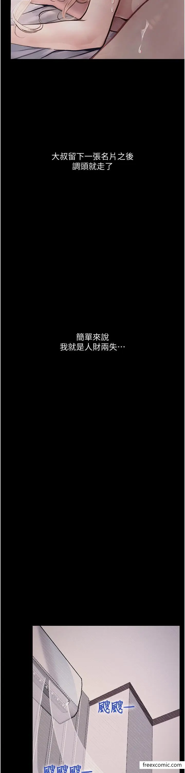 《堕落物语》第4话图25
