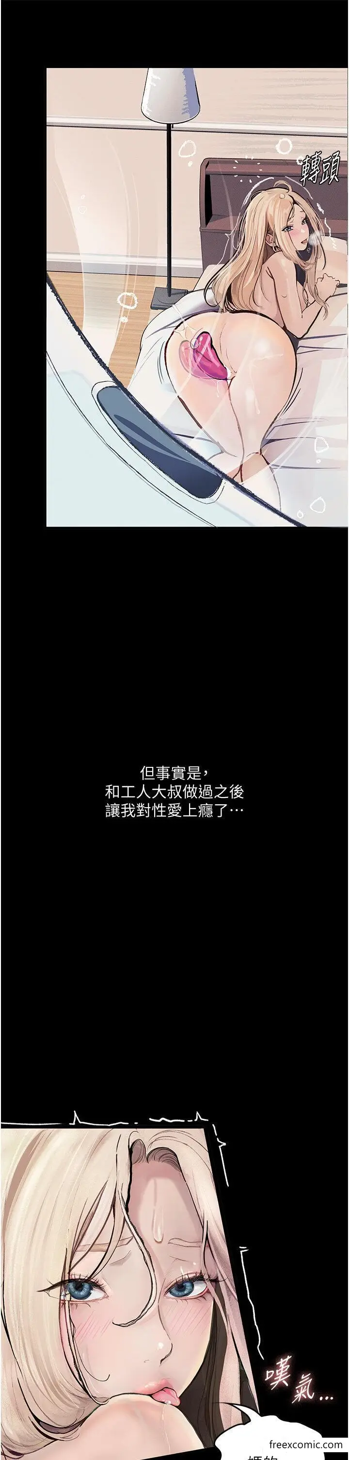 《堕落物语》第4话图29