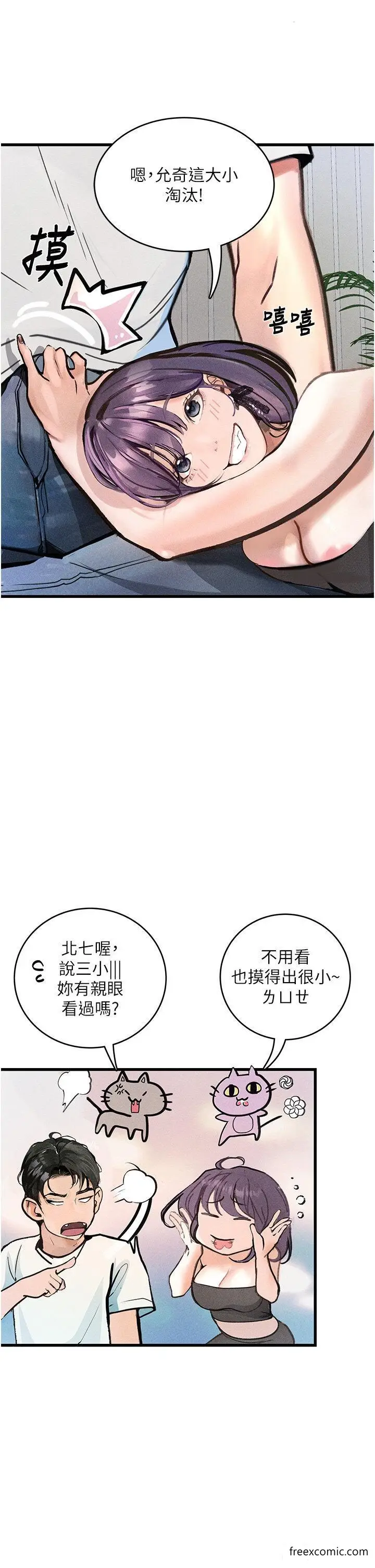 《堕落物语》第4话图34