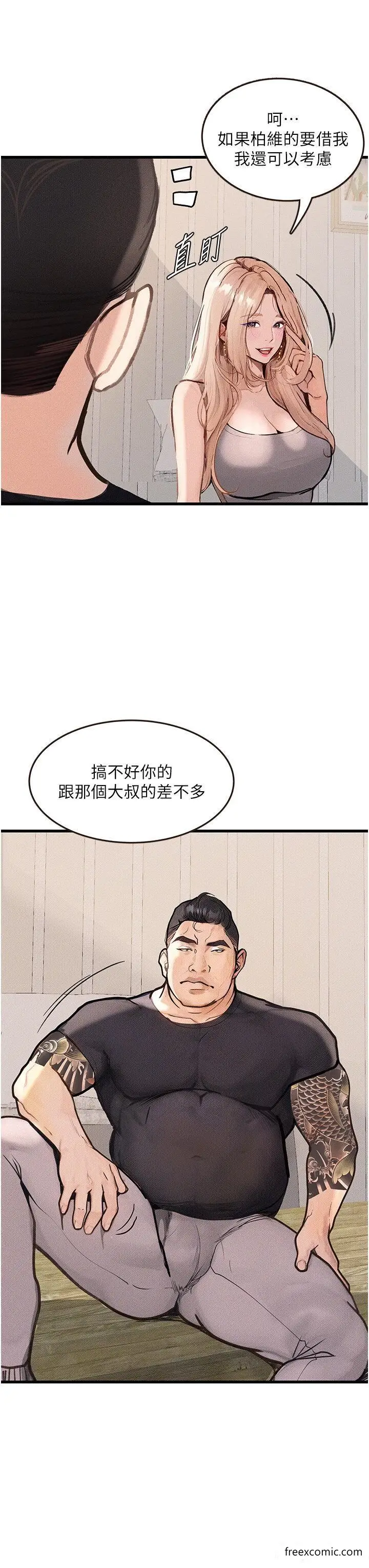 《堕落物语》第4话图35