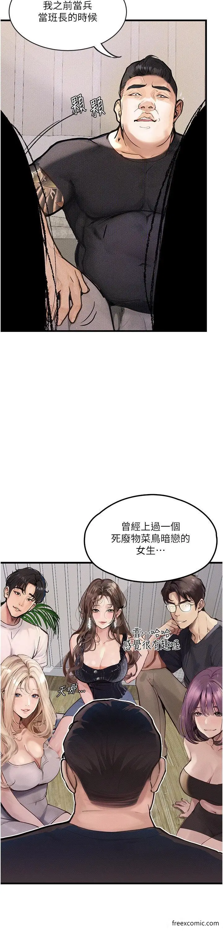 《堕落物语》第4话图40