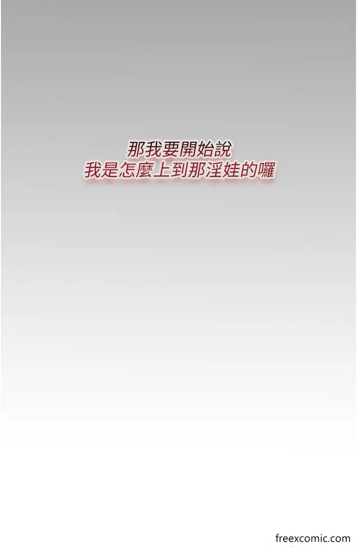 《堕落物语》第4话图43