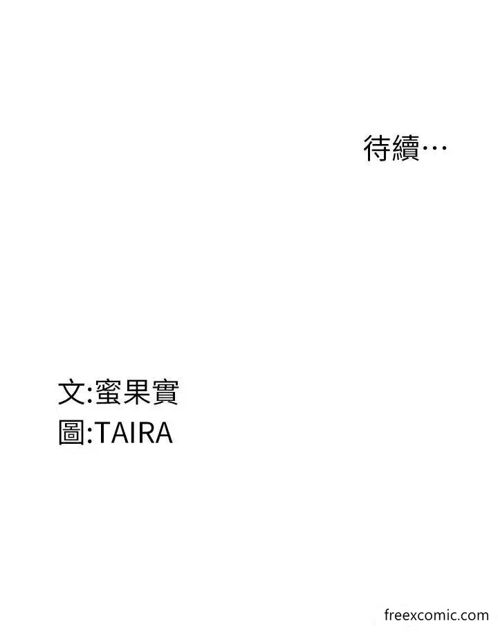 《堕落物语》第4话图44