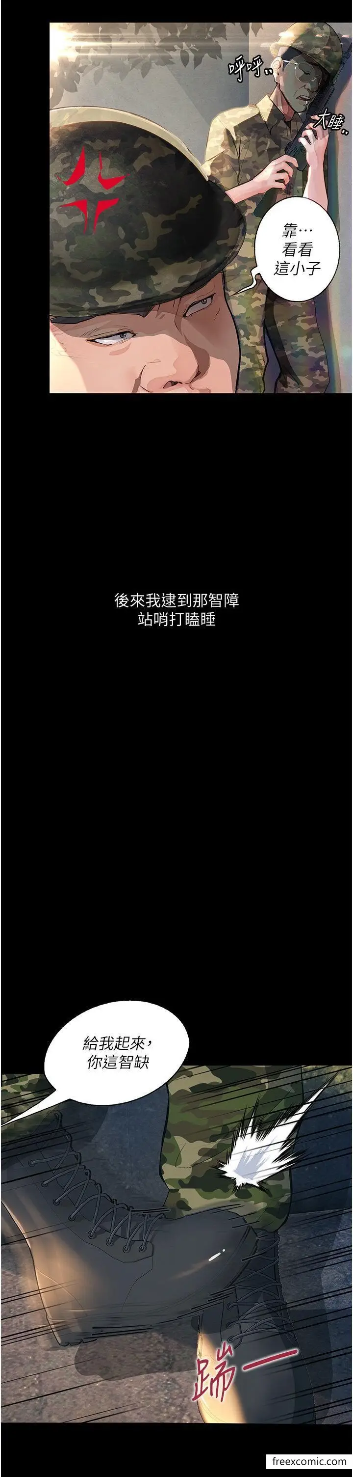 《堕落物语》第5话图13