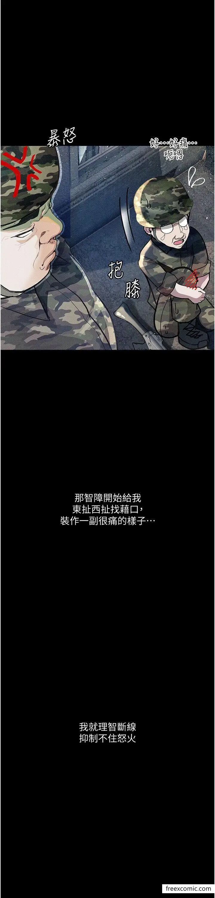 《堕落物语》第5话图15