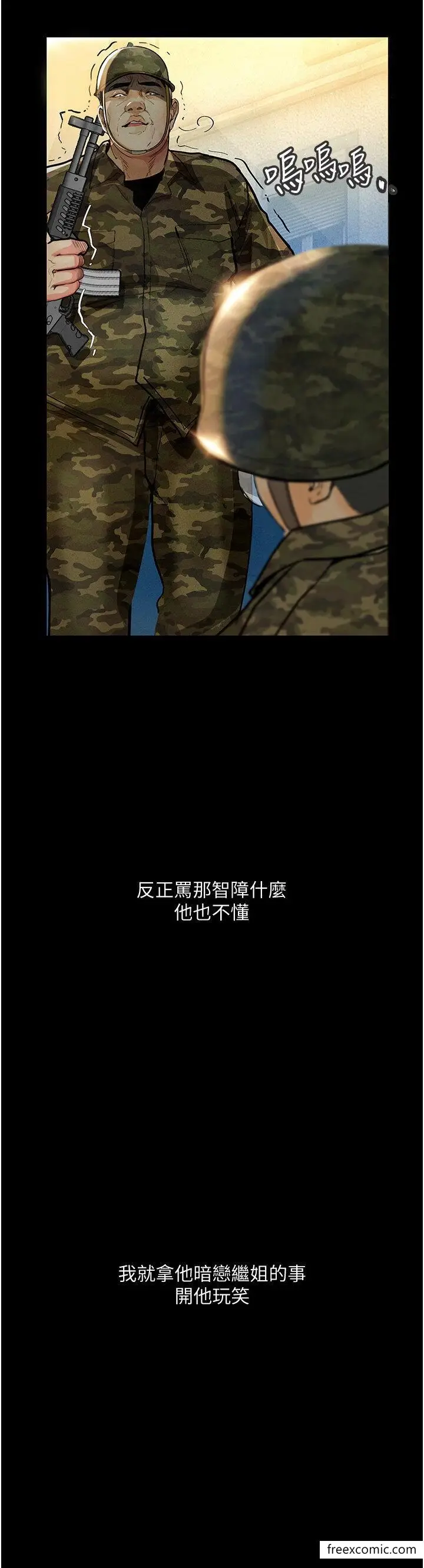 《堕落物语》第5话图16