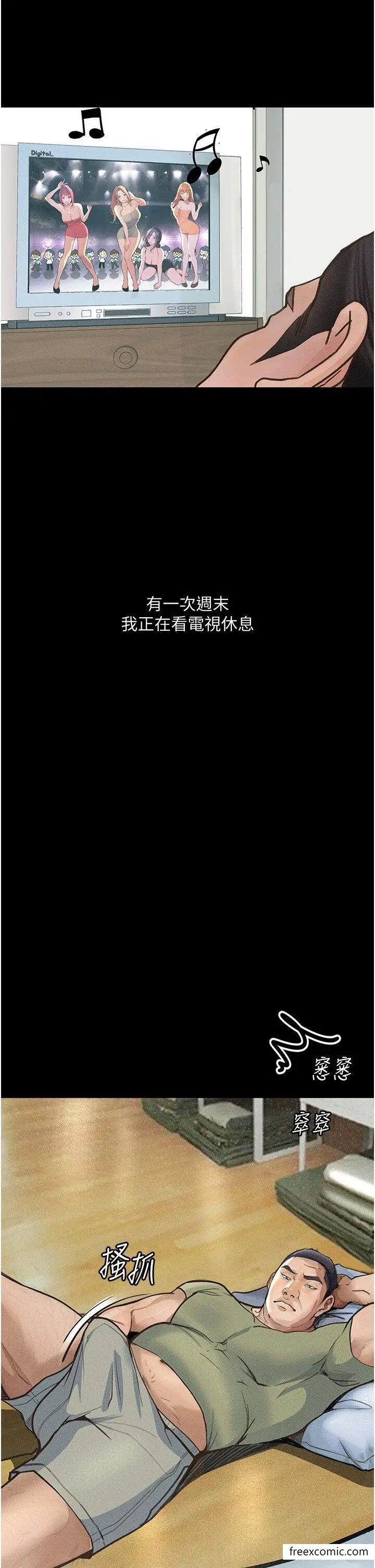 《堕落物语》第5话图2