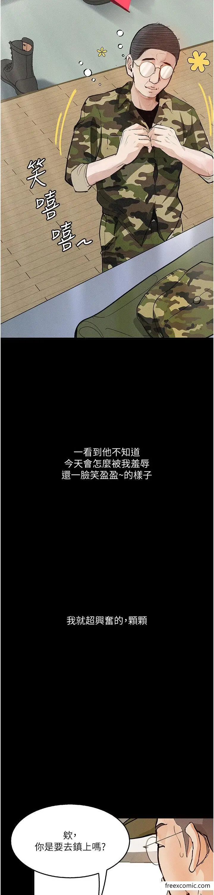 《堕落物语》第5话图23