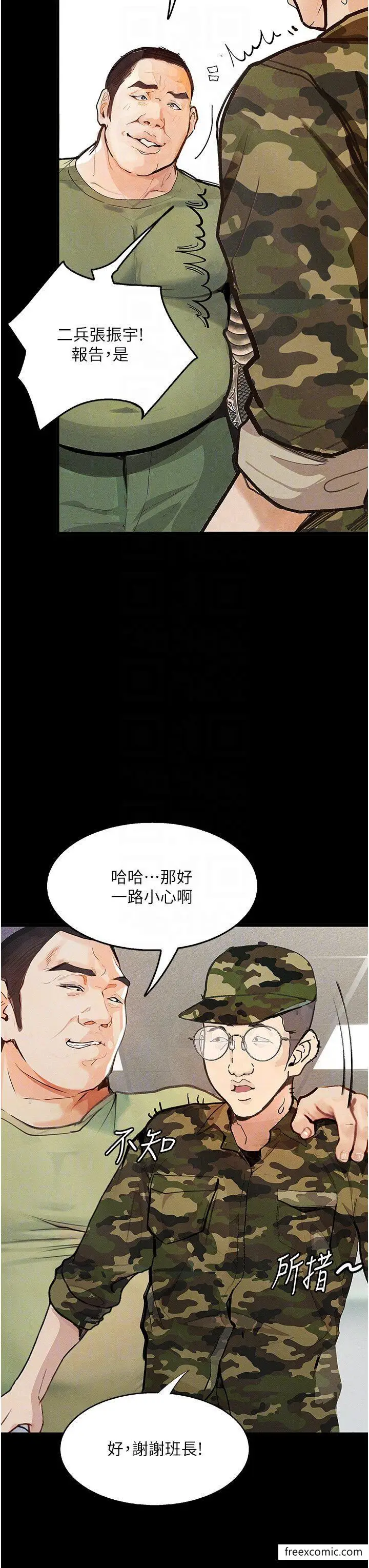 《堕落物语》第5话图24