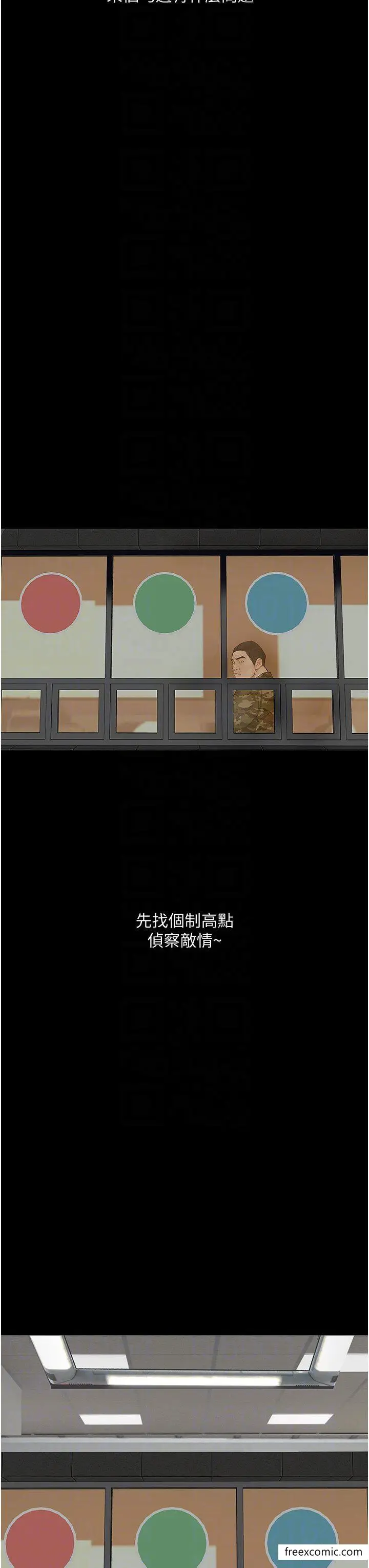 《堕落物语》第5话图28