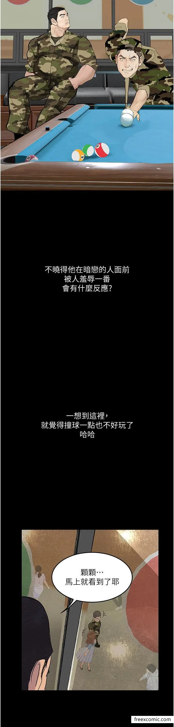 《堕落物语》第5话图29