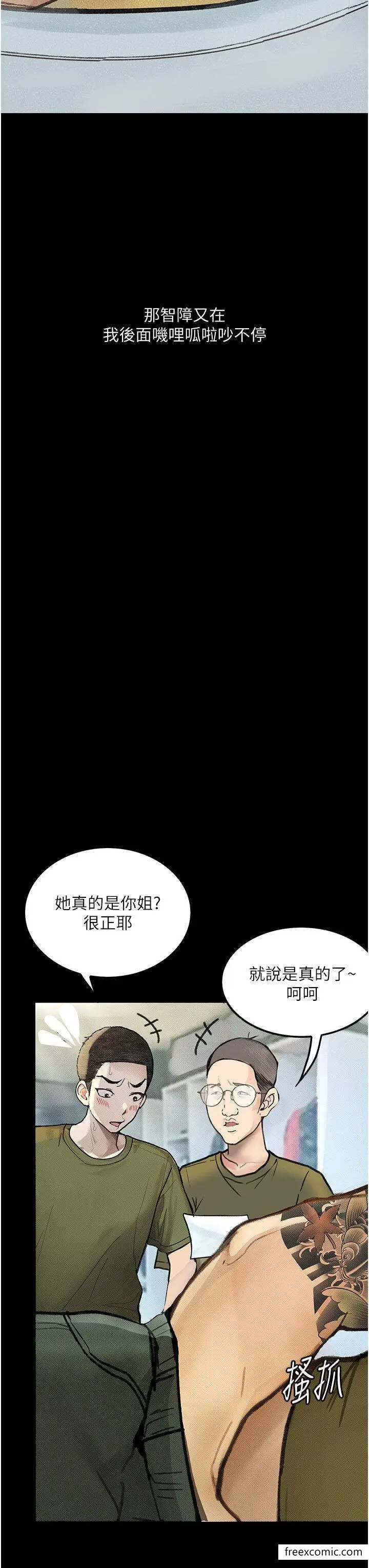 《堕落物语》第5话图3