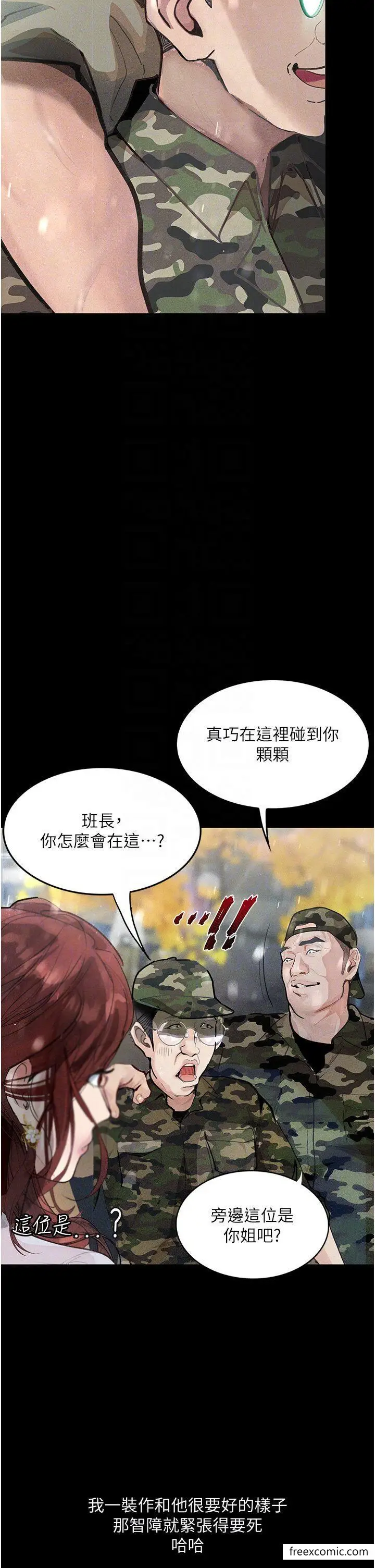 《堕落物语》第5话图32