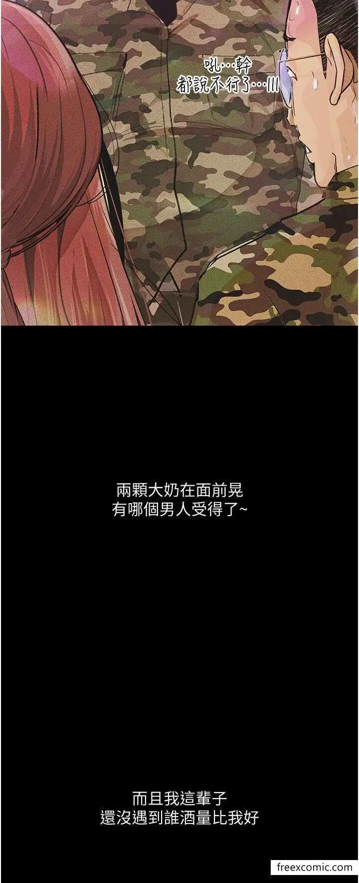 《堕落物语》第5话图36