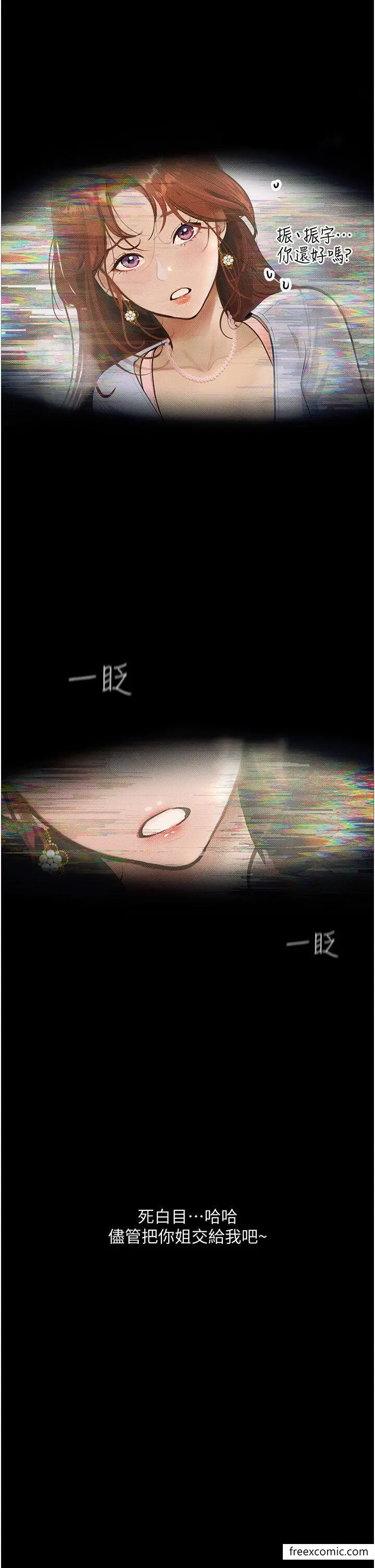 《堕落物语》第5话图42