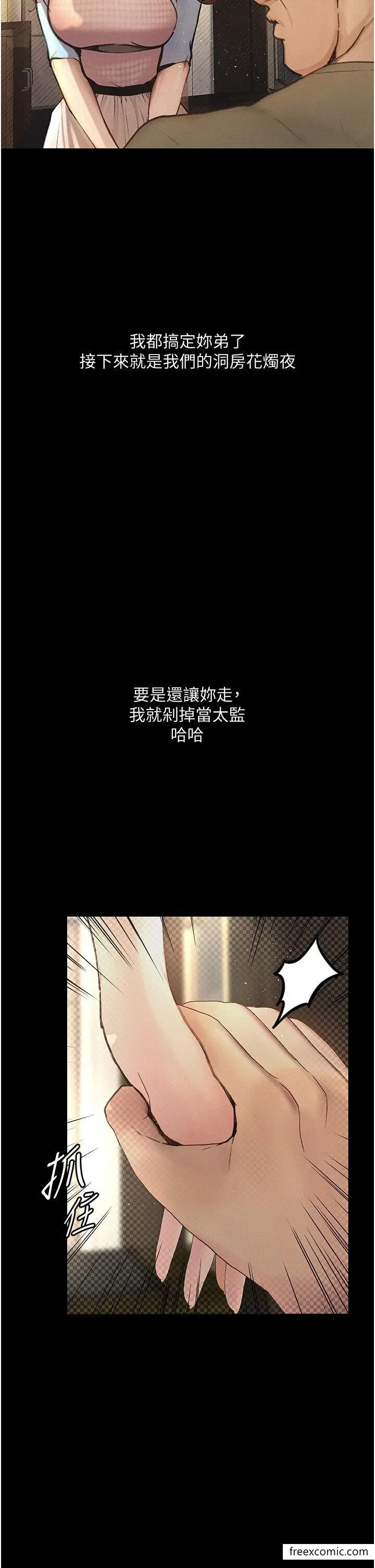 《堕落物语》第6话图13