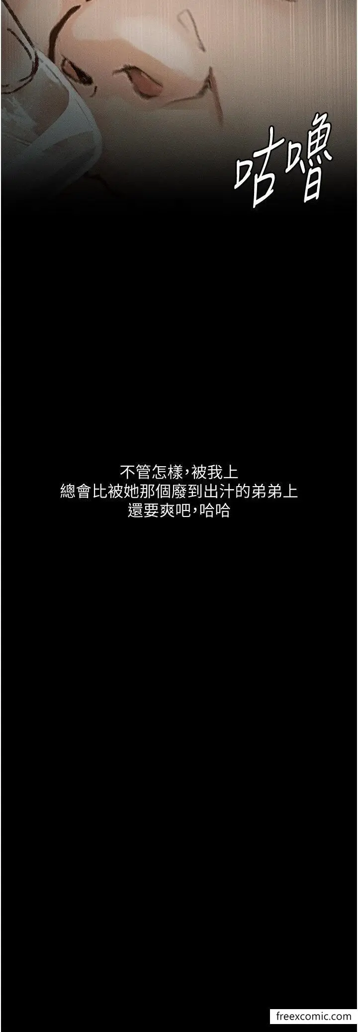 《堕落物语》第6话图19