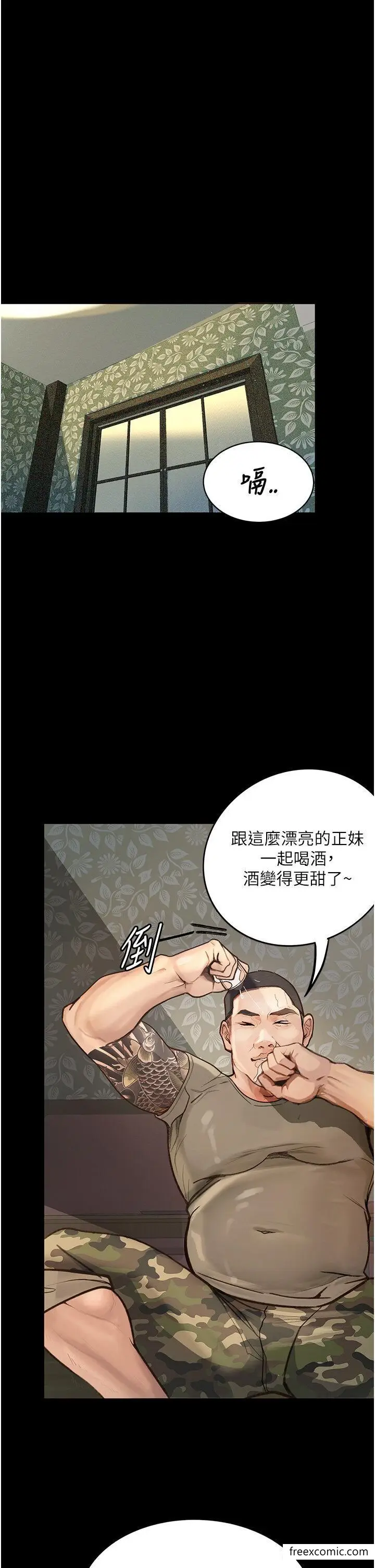 《堕落物语》第6话图20