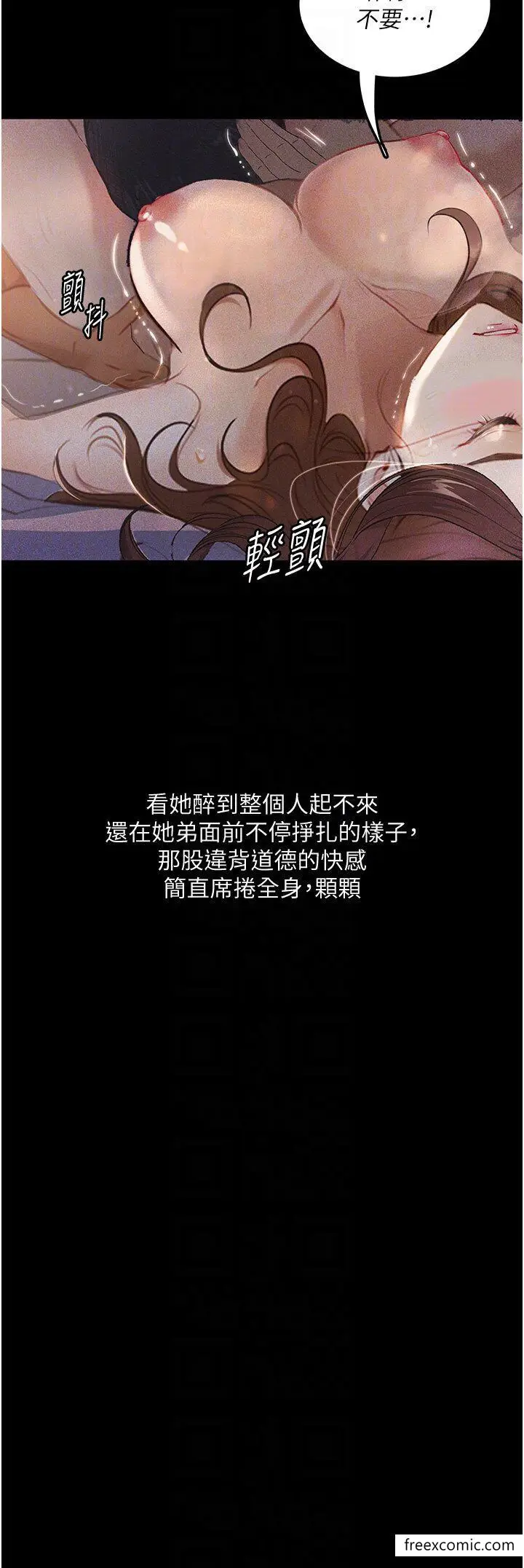 《堕落物语》第6话图29