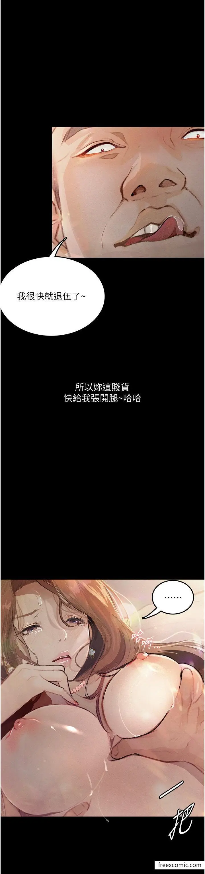 《堕落物语》第6话图32