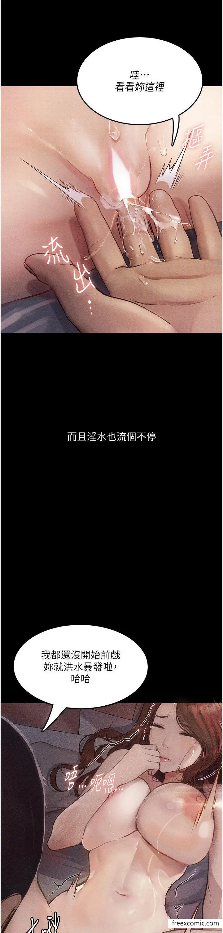 《堕落物语》第6话图37