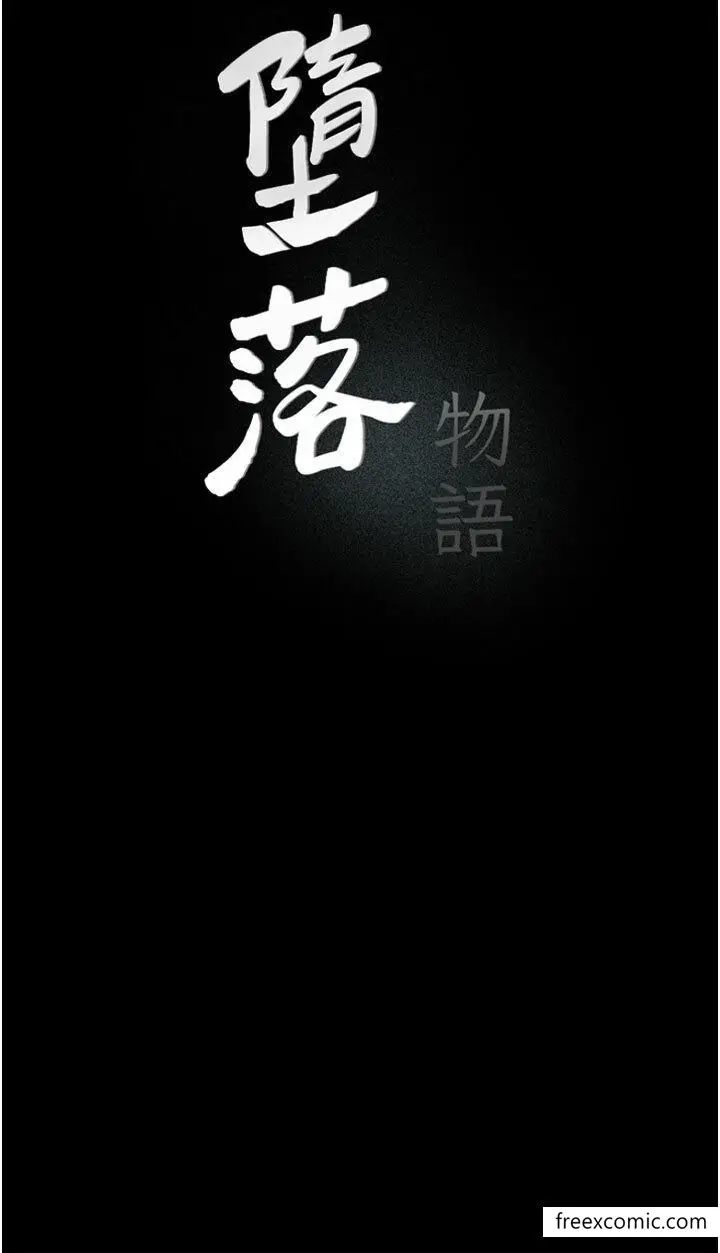 《堕落物语》第6话图4