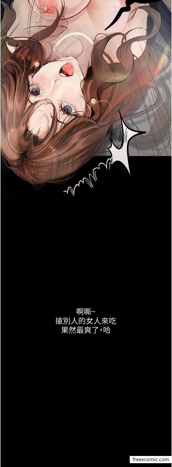 《堕落物语》第6话图43
