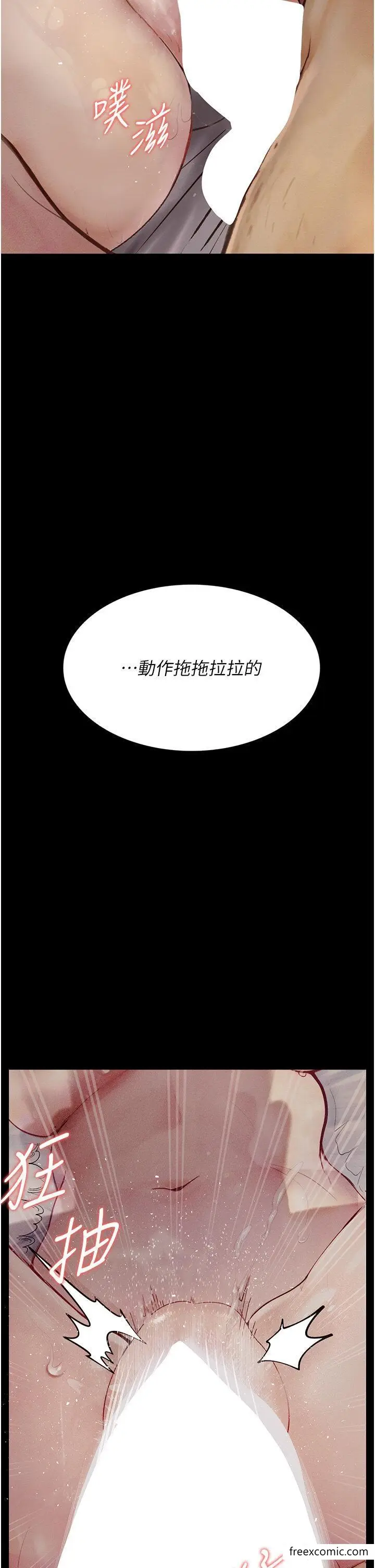 《堕落物语》第7话图10