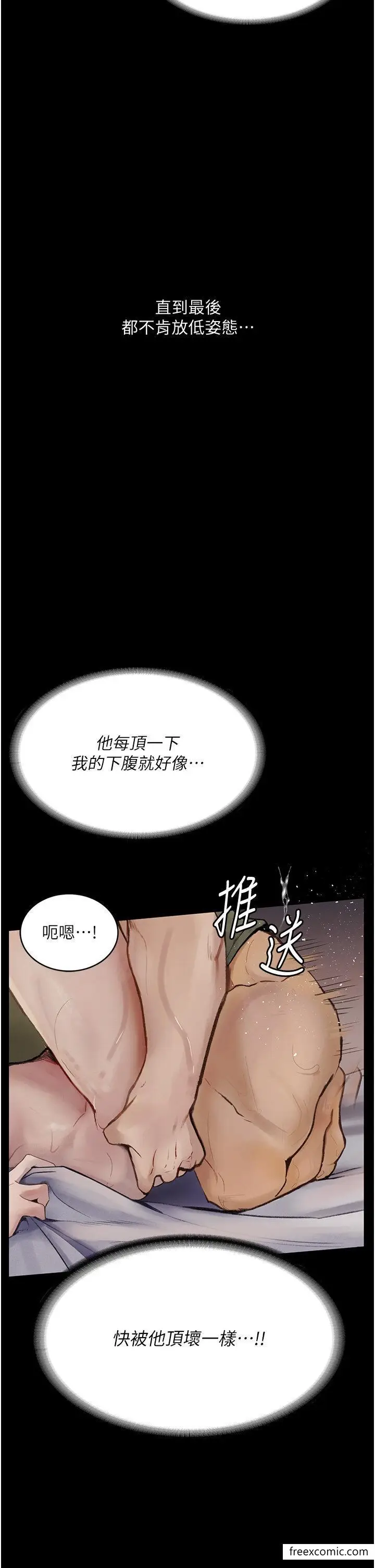 《堕落物语》第7话图12