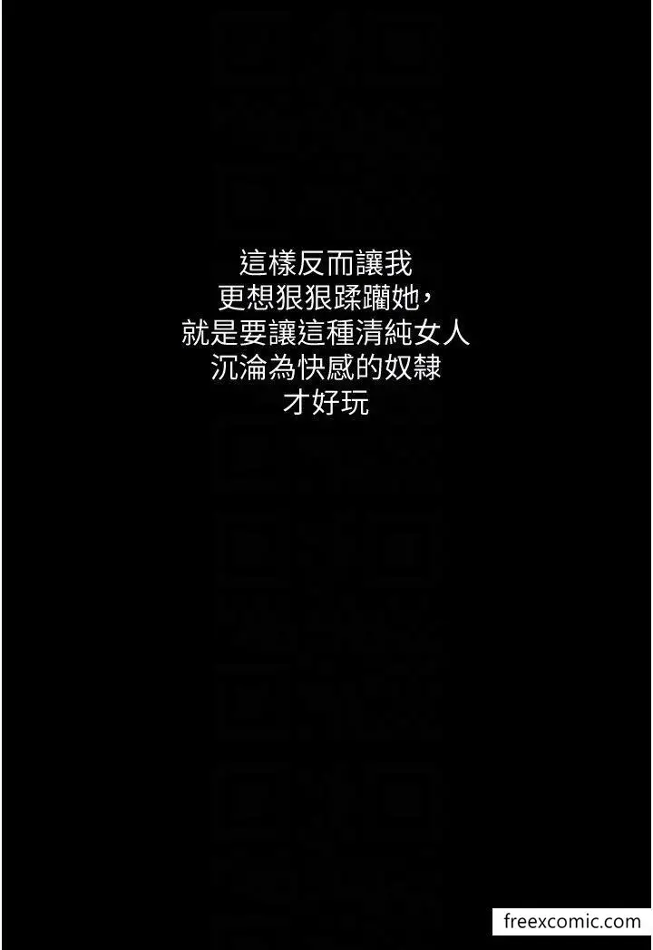 《堕落物语》第7话图13